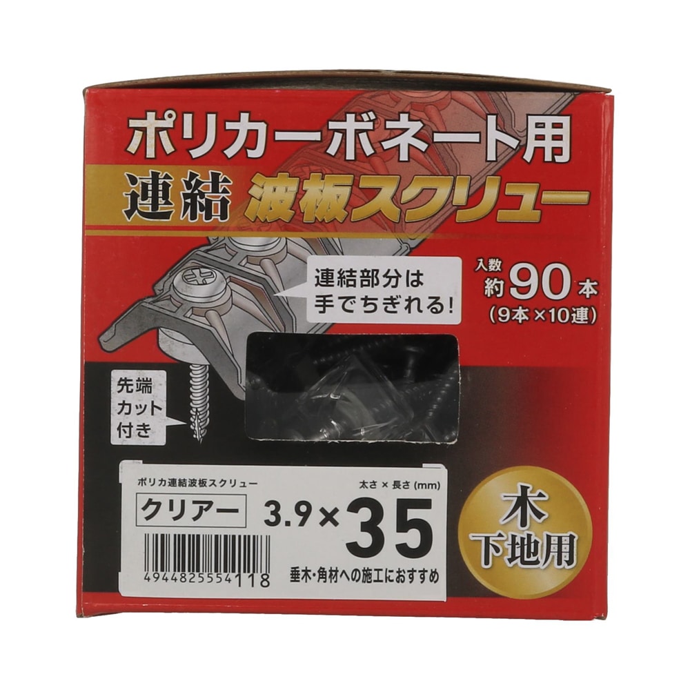 ついに再販開始！】 コメリ ポリカ波板 クリア ５尺 10個セット