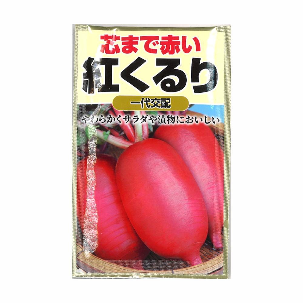 紅くるり