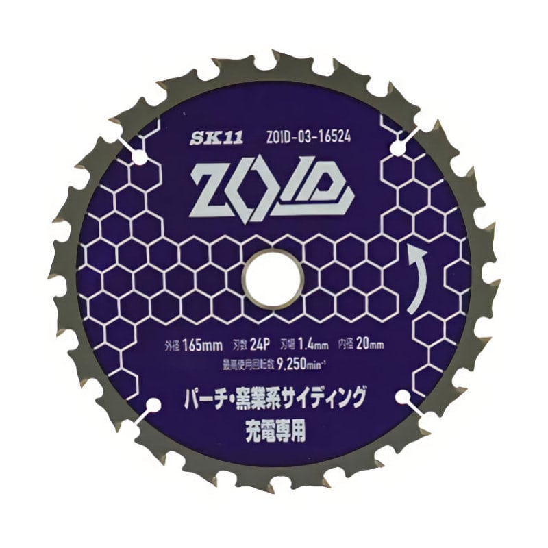 藤原産業 SK11 ZOIDチップソーパーチ窯業 165mm×24P ZOID-03-16524
