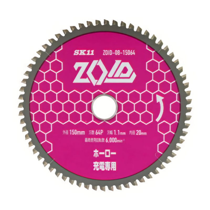 藤原産業 SK11 ZOIDチップソー ホーロー 150mm×64P ZOID-08-15064