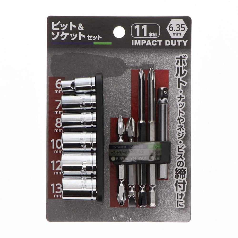ビット&ソケットセット 11本セット の通販 | ホームセンター ビット&ソケットセット 11本セット の通販 | ホームセンター