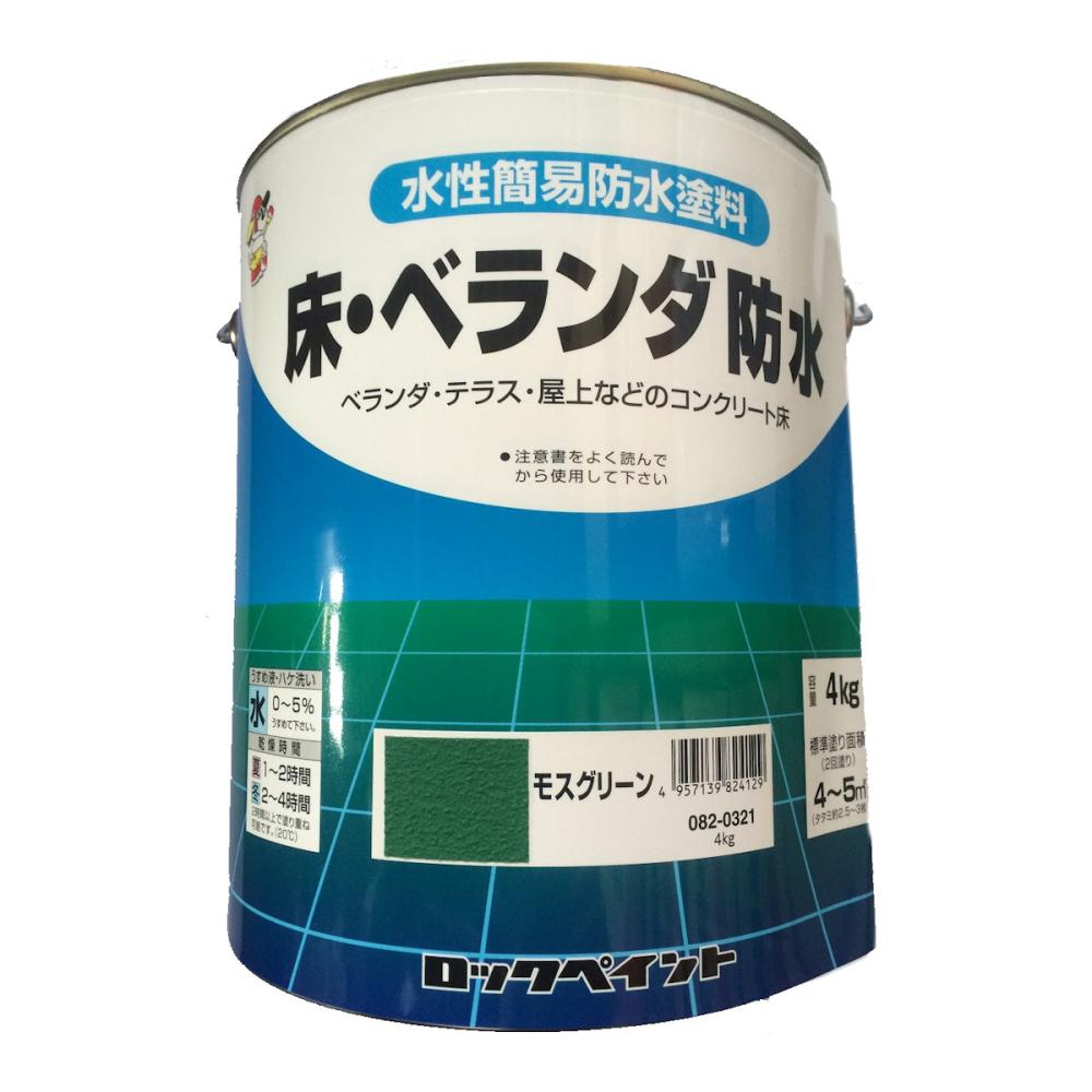 ロックペイント　床・ベランダ防水塗料（ツヤなし）　モスグリーン　４ｋｇ