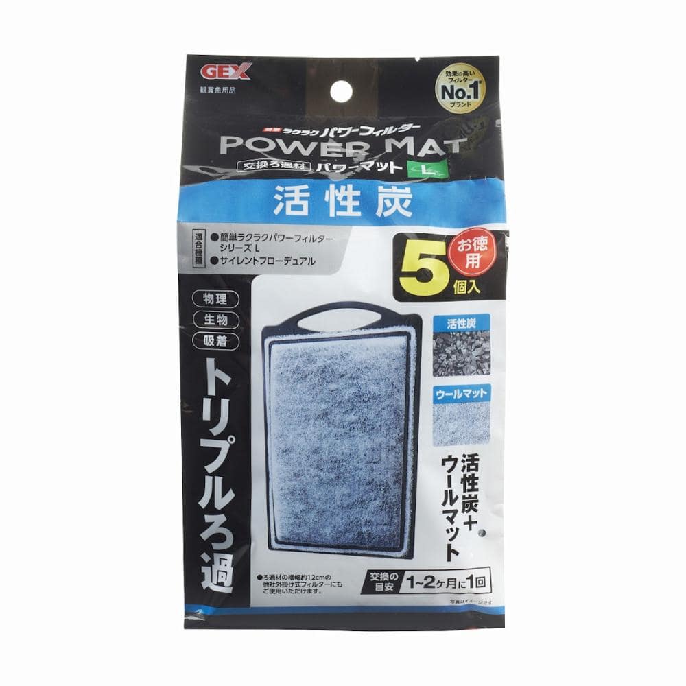 GEX 活性炭パワーマット L 5個入り