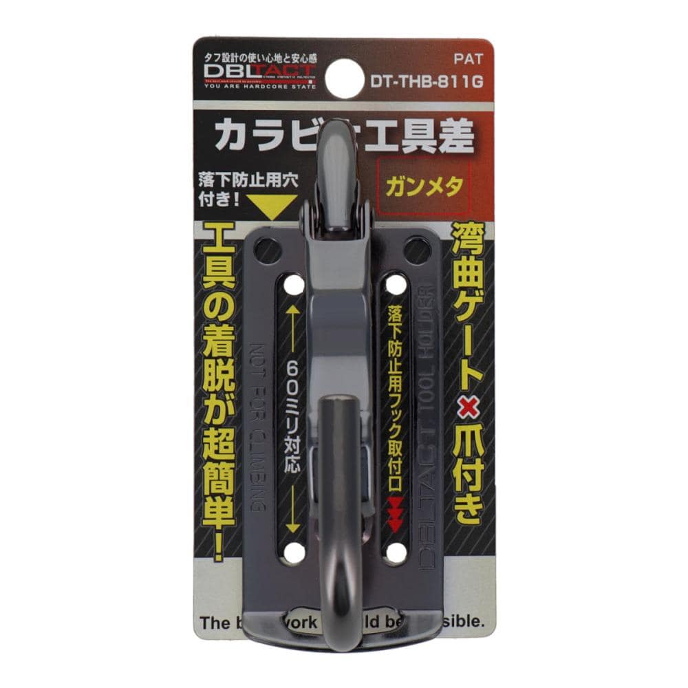 三共コーポレーション　ＤＢＬＴＡＣＴ　ツールフック　ＤＴ－ＴＨＢ－８１１Ｇ