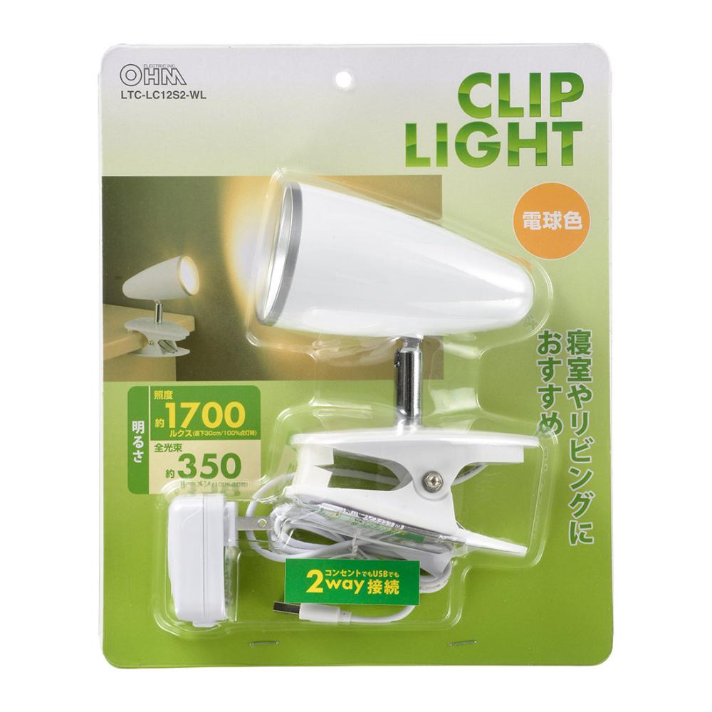 オーム電機 LEDクリップライト 電球色 LC12S2－WL の