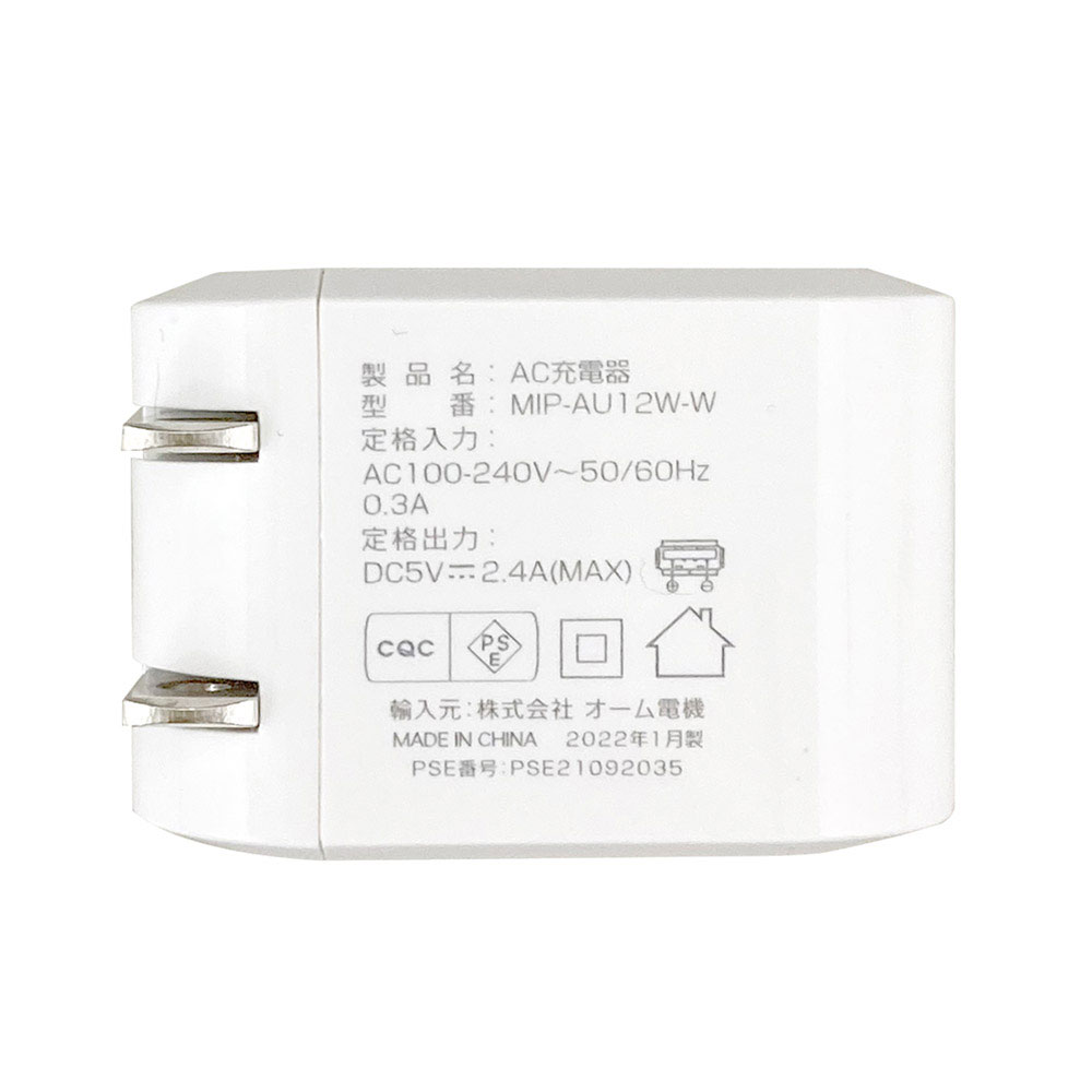 オーム電気　ライトニング充電器２．４Ａ分離型ＭＩＰ－ＡＵ１２Ｗ