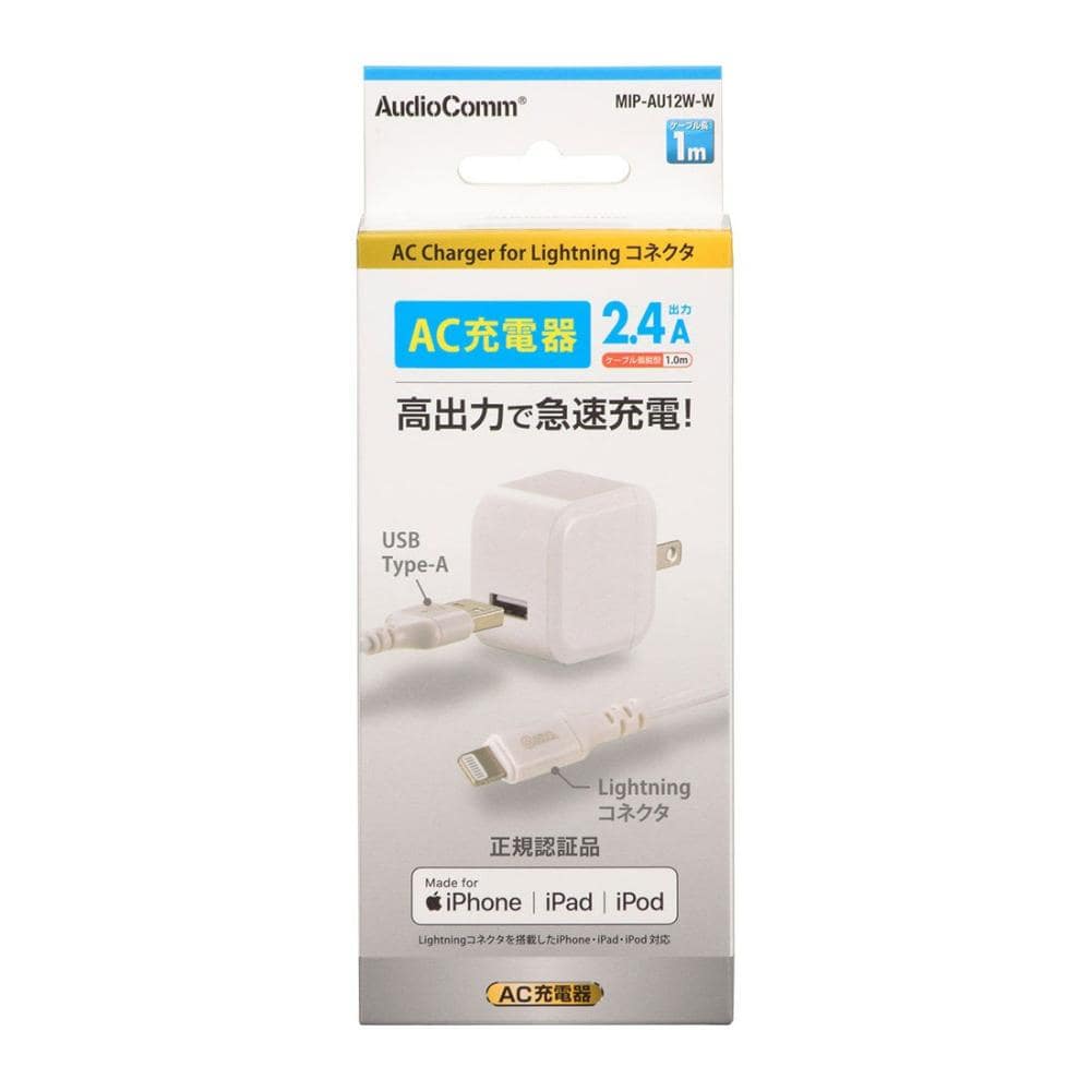 オーム電気　ライトニング充電器２．４Ａ分離型ＭＩＰ－ＡＵ１２Ｗ