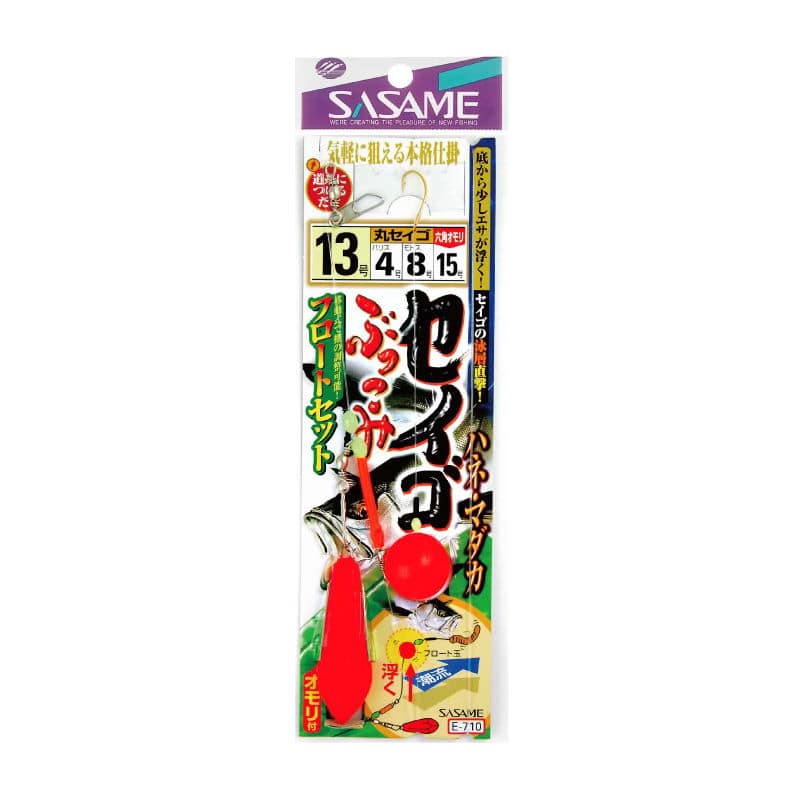 ササメ　セイゴぶっこみフロートセット　Ｅ－７１０