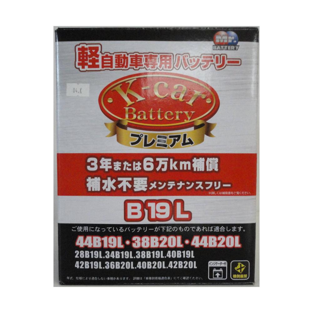 ブロード 軽自動車専用バッテリー プレミアム 充電制御車対応 B19L