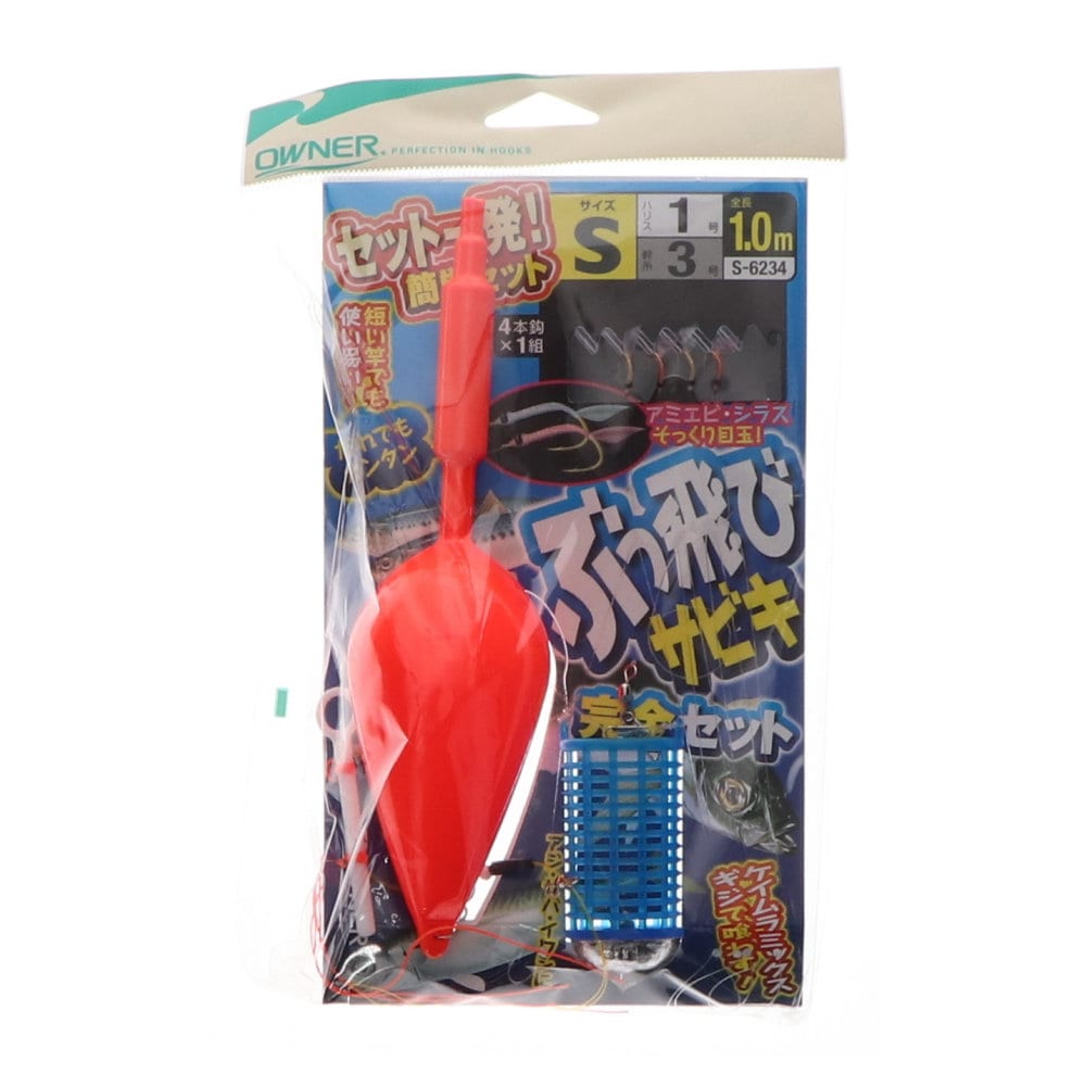 オーナー ぶっ飛びサビキ完全セット S S-6234