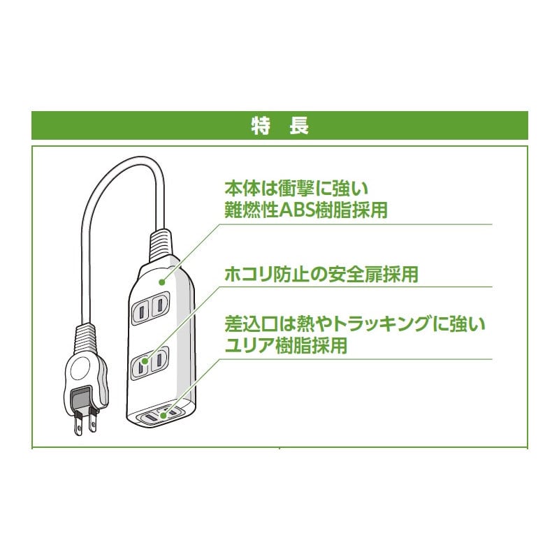 Ｊｅｎｉｘ（ジェニックス）　コード付電源タップ　３個口　５ｍ　安全扉付　スイングプラグ　ＪＸＫＴＭ３０５Ｗ