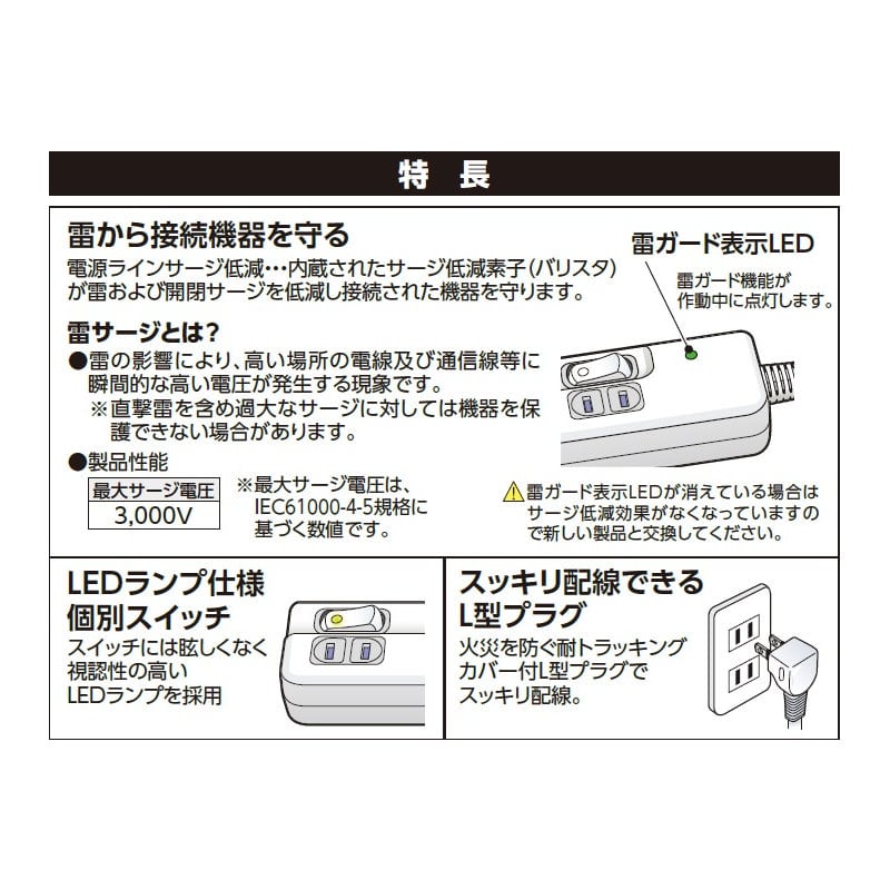Jenix(ジェニックス) 雷ガード付 スイッチ付タップ 3 Jenix(ジェニックス) 雷ガード付 スイッチ付タップ 3