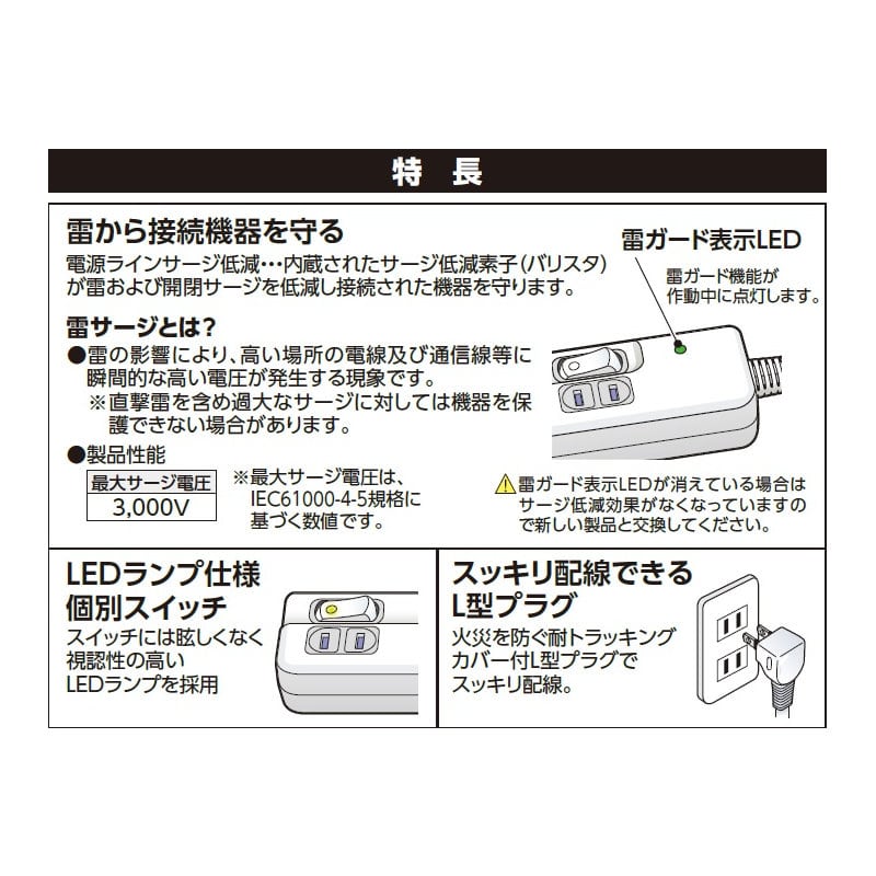 Ｊｅｎｉｘ（ジェニックス）　雷ガード付　スイッチ付タップ　３個口　１ｍ　安全扉付　Ｌ型プラグ　ＪＸＳＴＬ３０１Ｓ