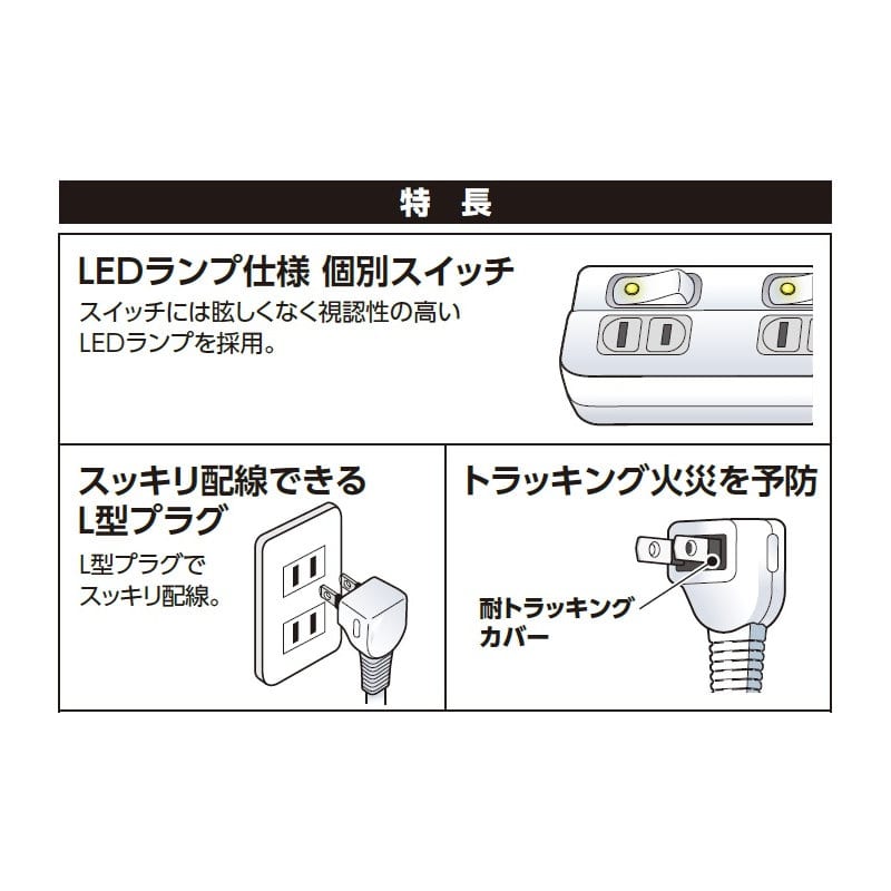 Ｊｅｎｉｘ（ジェニックス）　スイッチ付タップ　４個口　１．５ｍ　Ｌ型プラグ　ＪＸＳＬ４０１５