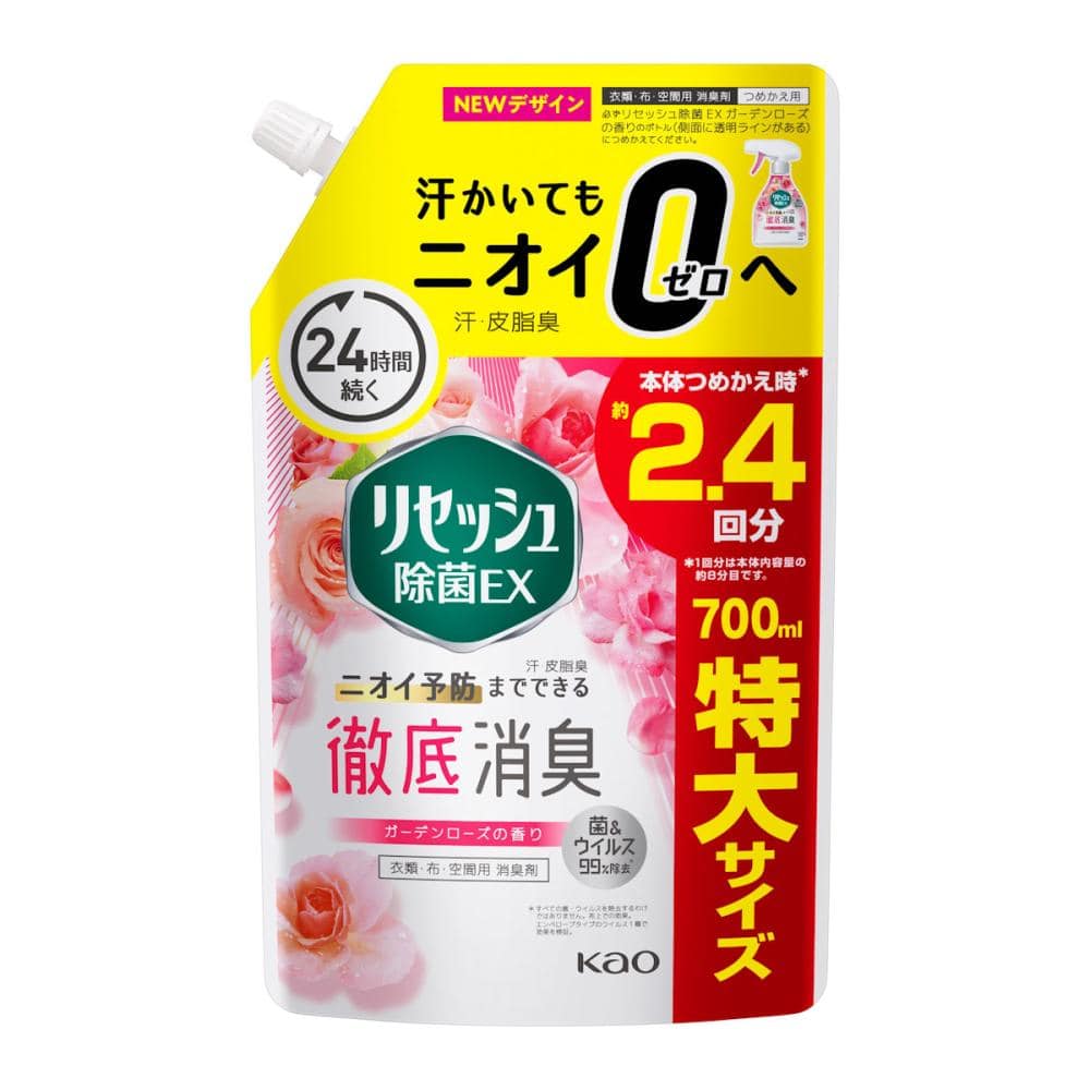 花王　リセッシュ除菌ＥＸ　ガーデンローズ　詰替用　特大　７００ｍＬ