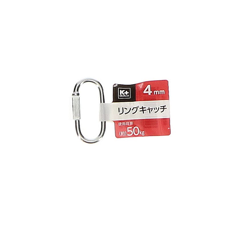 Ｋ＋ＢＵＩＬＤ　リングキャッチ　４ｍｍ