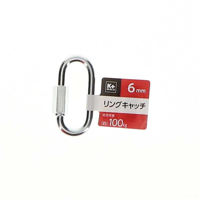 Ｋ＋ＢＵＩＬＤ　リングキャッチ　６ｍｍ