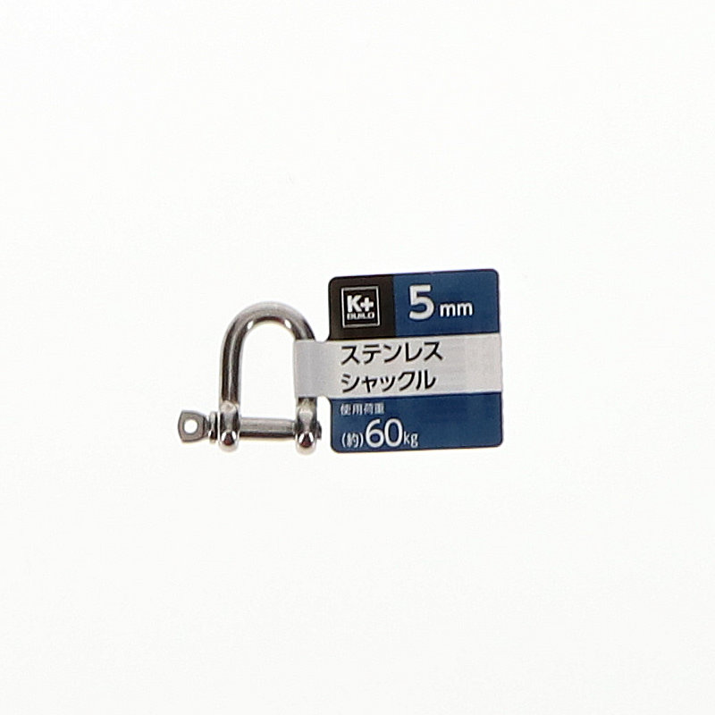 K+BUILD ステンレスシャックル 5mm
