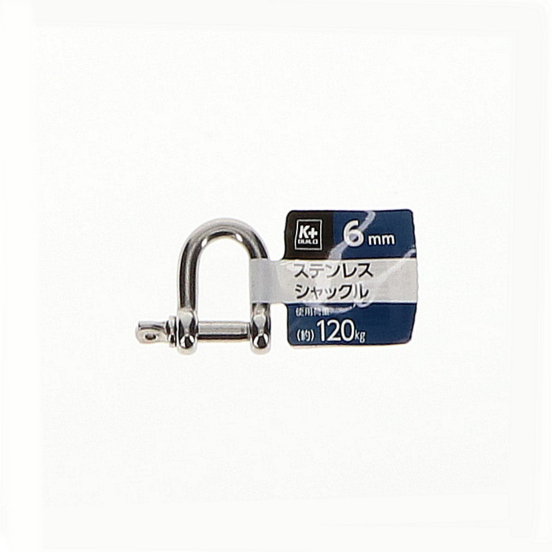 Ｋ＋ＢＵＩＬＤ　ステンレスシャックル　６ｍｍ