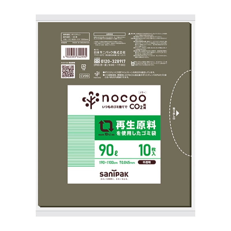 日本サニパック　ノクー再生原料を使用したゴミ袋　９０Ｌ　グレー半透明　１０枚入り　ＣＶ９９