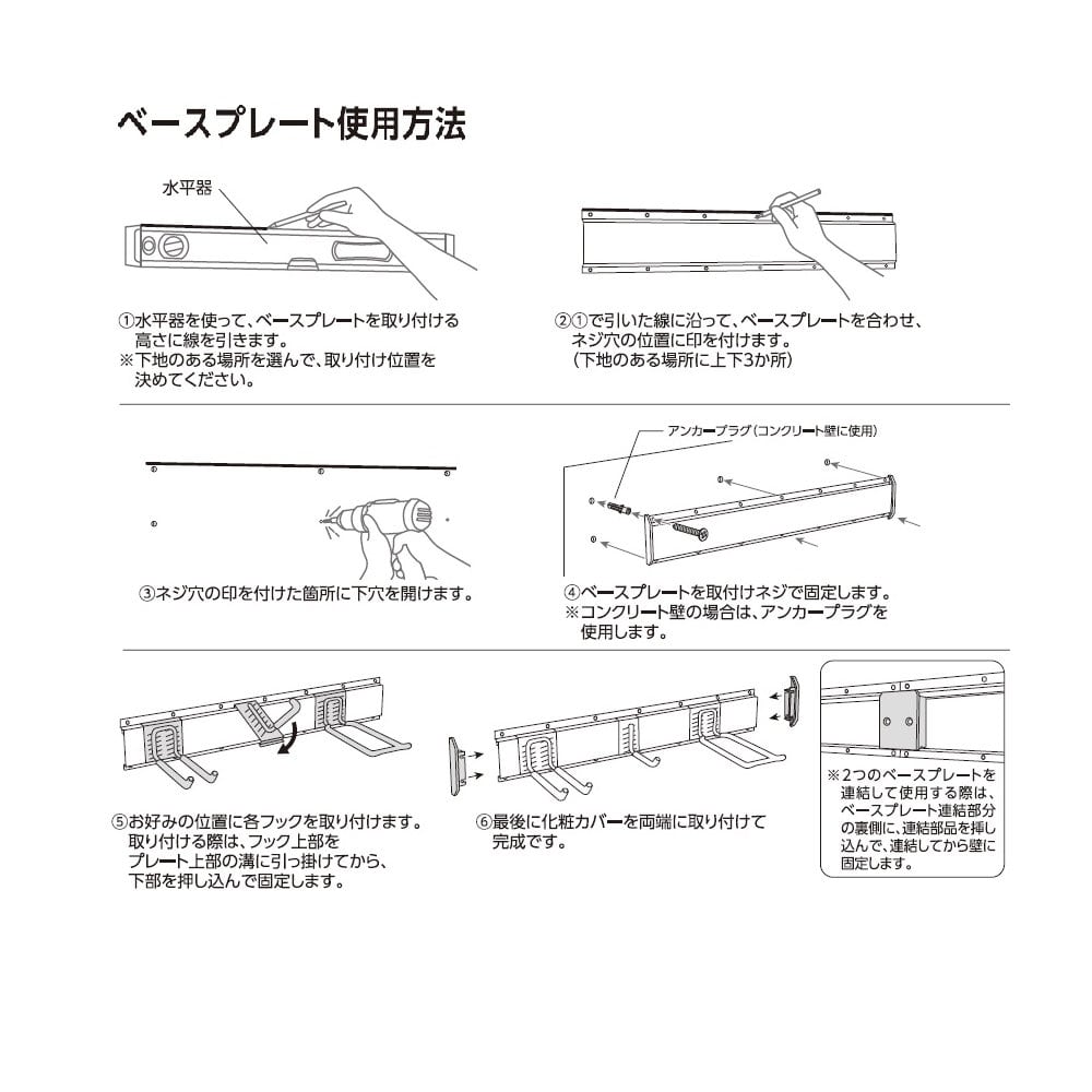 Ｋ＋ＢＵＩＬＤ　レール収納キット　８点セット