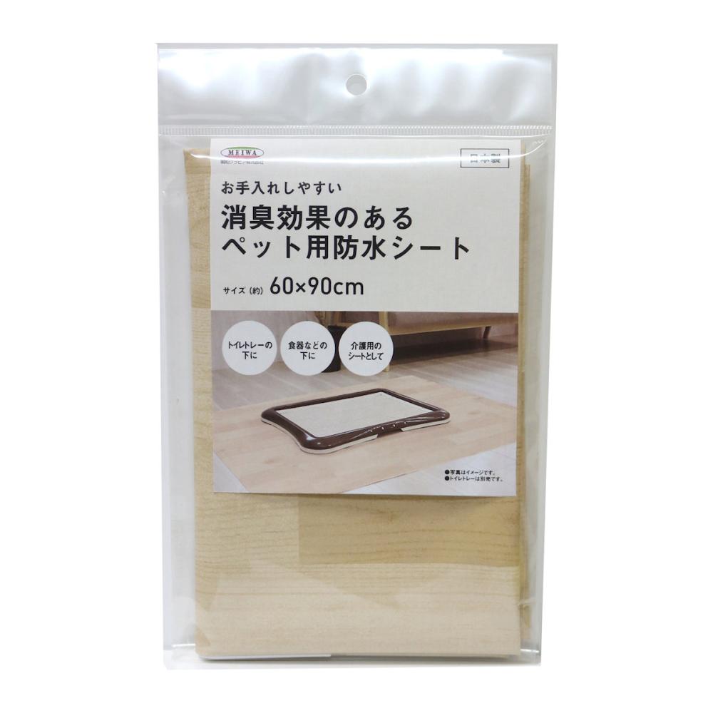 明和グラビア　お手入れしやすい消臭効果のあるペット用防水シート　ＩＮＴＵ－１２　６０×９０ｃｍ