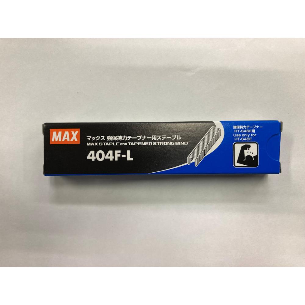 ＭＡＸ強保持力テープナー用ステープル　４０４Ｆ－Ｌ