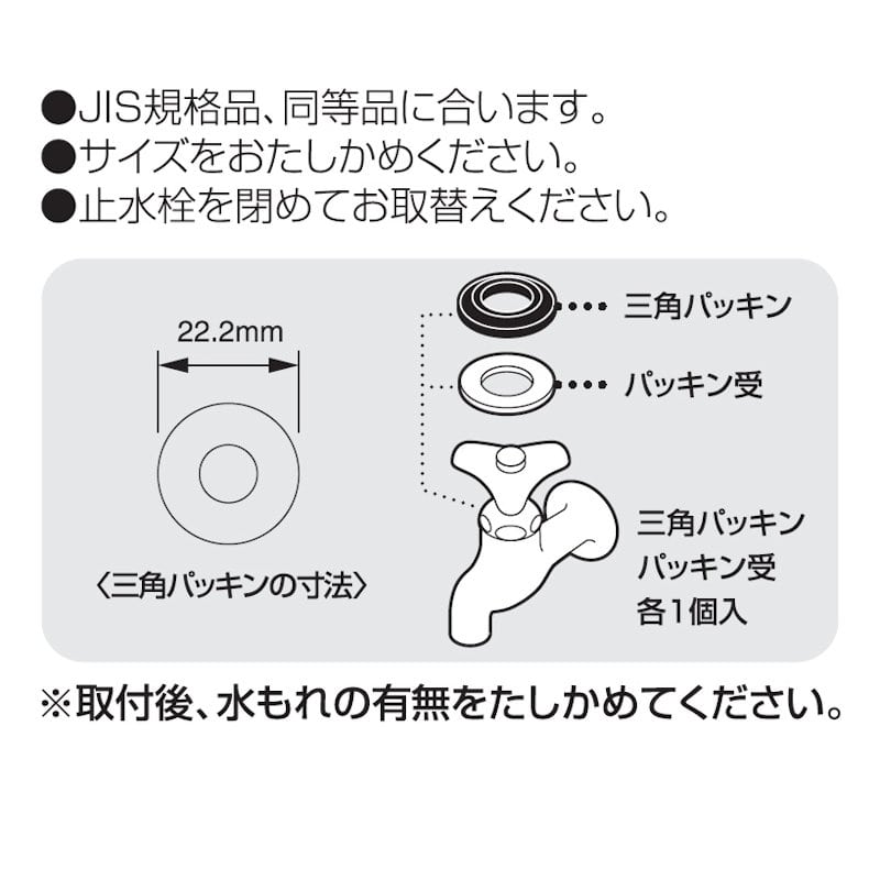 ＳＡＮＥＩ（サンエイ）　水栓上部パッキン　呼び１３水栓用　１００個入り　Ｐ４２Ａ－１００Ｓ－１３