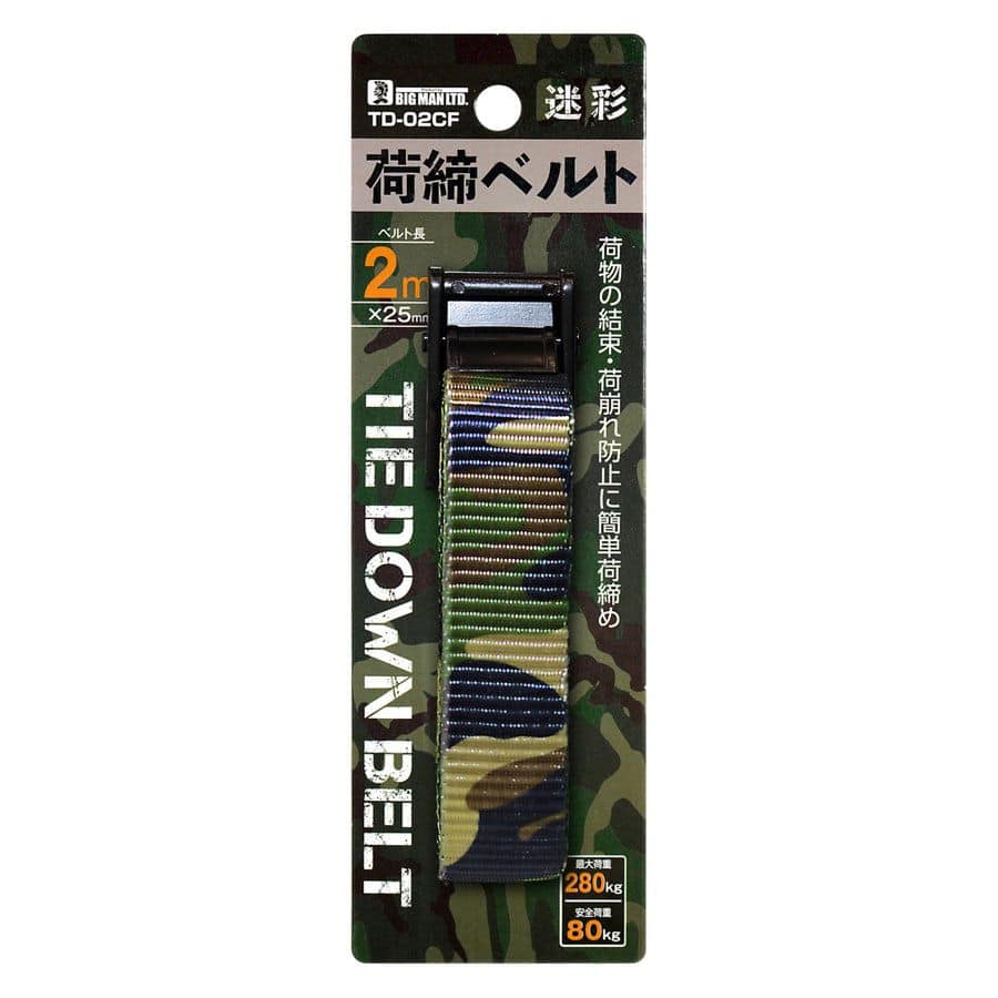 ビッグマン　荷締ベルト　２ｍ　グリーン迷彩　ＴＤ－０２ＣＦ