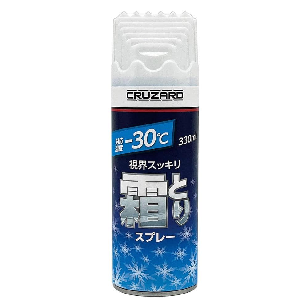 ＣＲＵＺＡＲＤ（クルザード）　霜取りスプレー　－３０℃対応　３３０ｍＬ