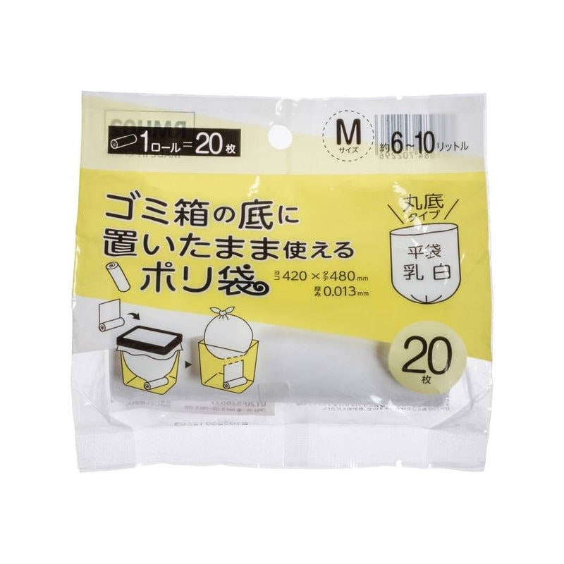 ジャパックス　ロールポリ袋　乳白　Ｍ　２０枚入り