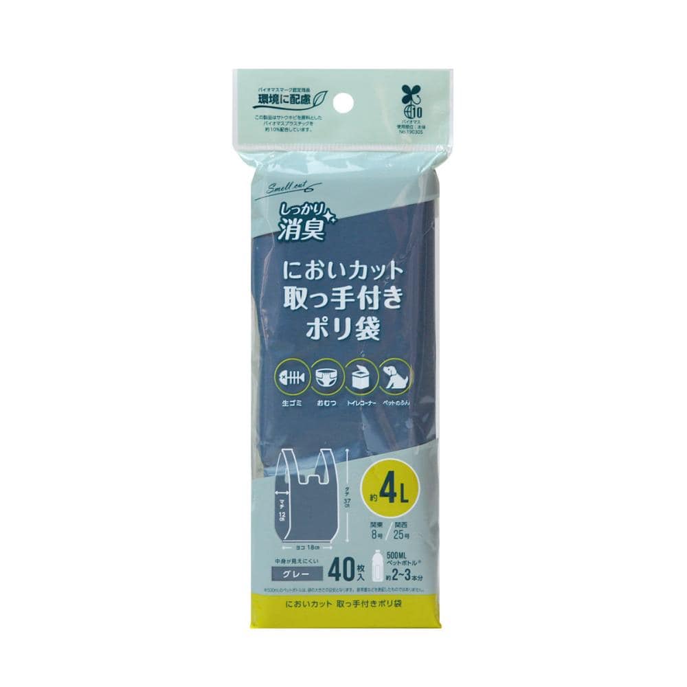 ストリックスデザイン においカット取っ手付きポリ袋 4L 40枚入り