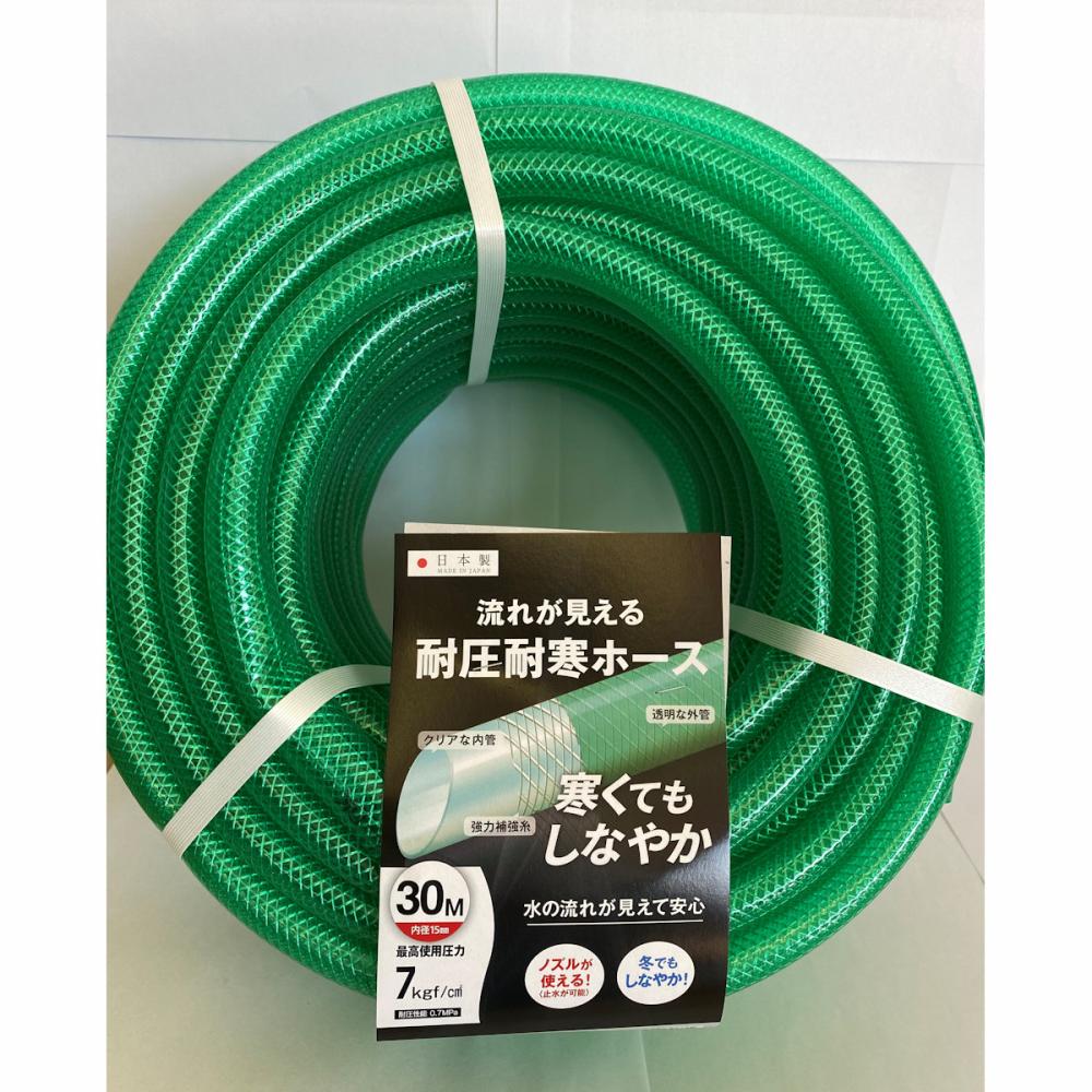 流れが見える耐圧耐寒ホース 15mm 30m
