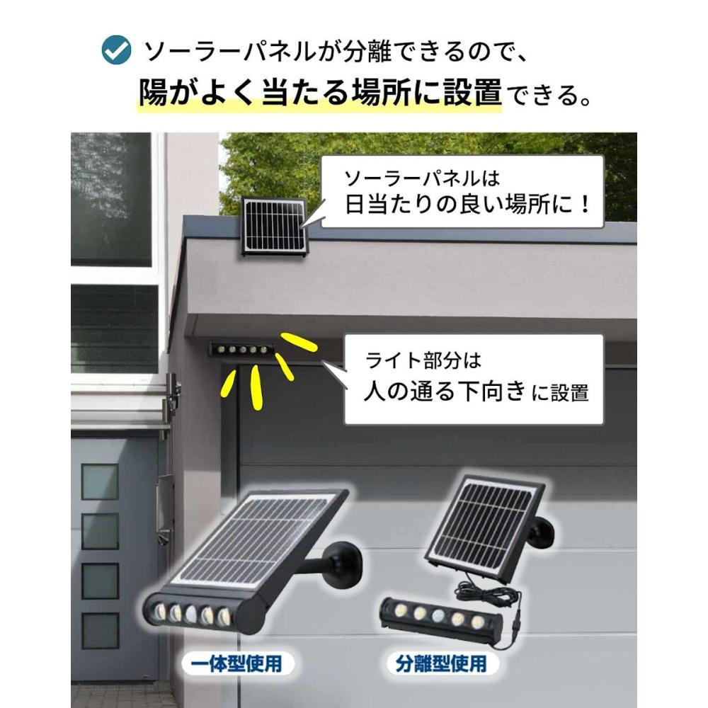 ＲＥＴＺＬＩＮＫ　ソーラー充電式　分離型　マルチセンサーライト　　９５０ｌｍ