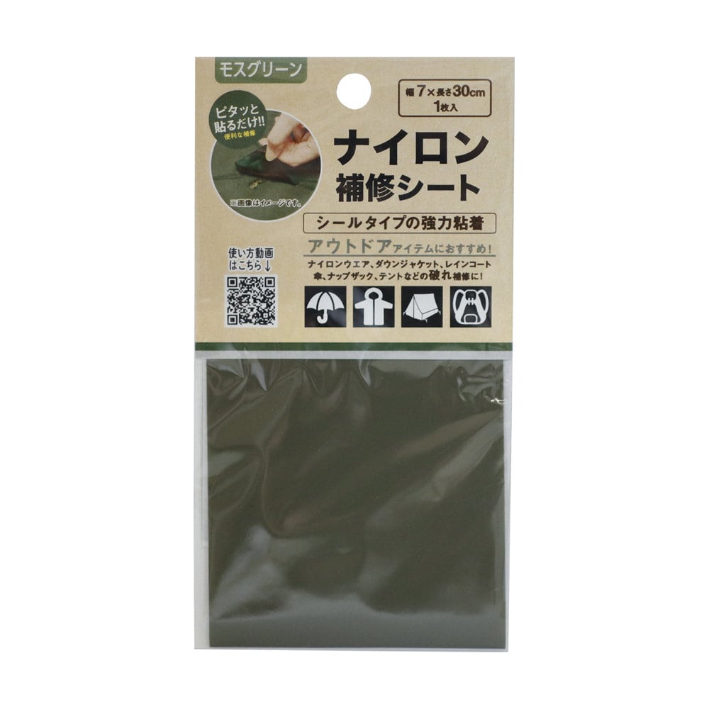 高森コーキ ナイロン補修シート モスグリーンNRS-02