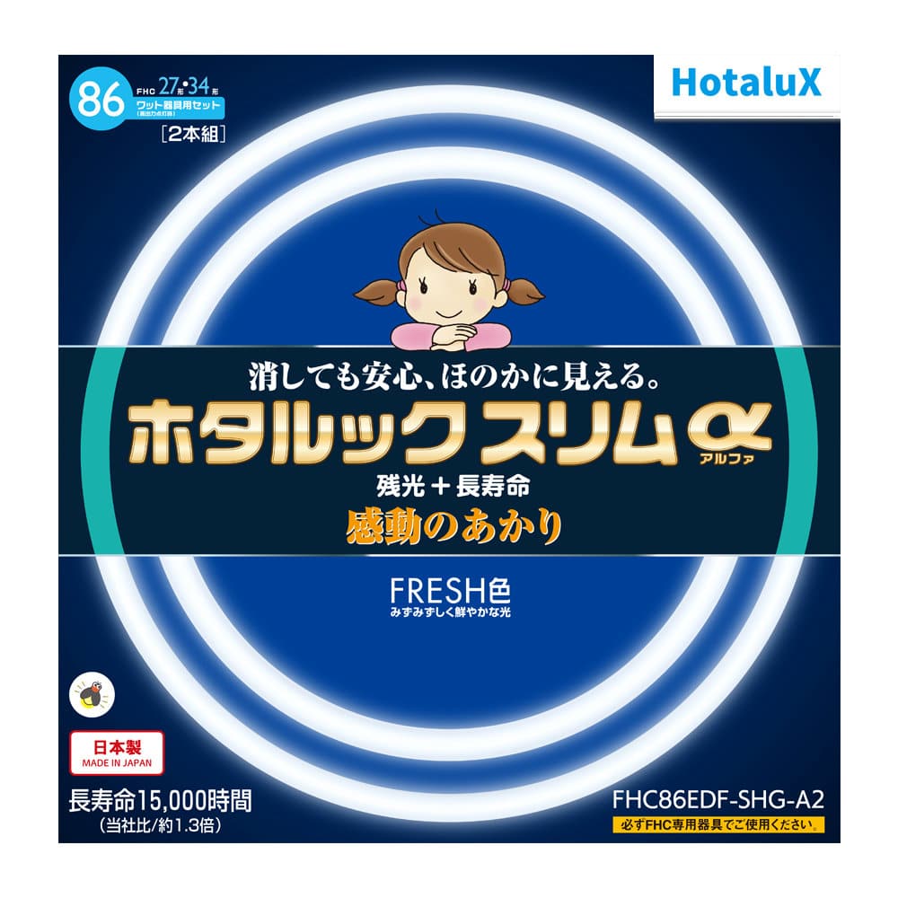 ホタルクス 環形ホタルックスリム 27W34Wセット D色 昼光色 FHC86EDF-SHG-A2