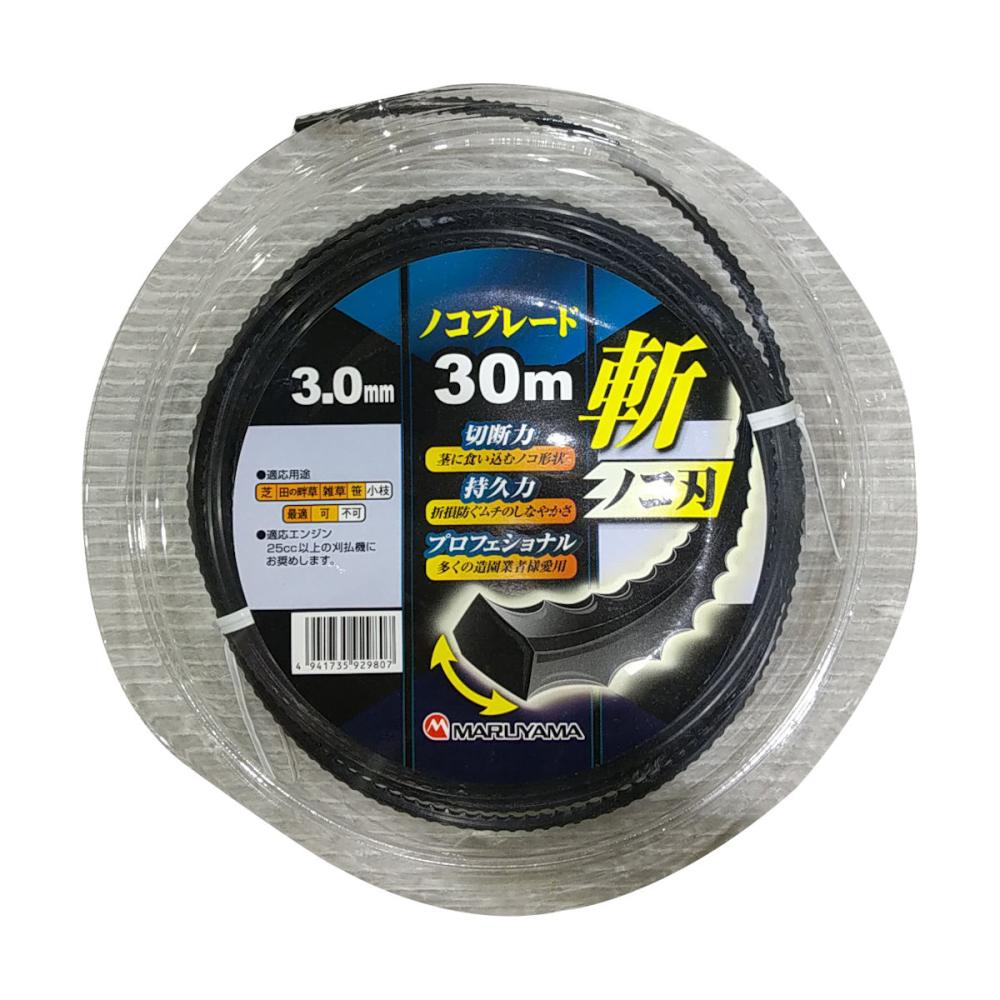 ノコブレード3．0mm プロ向け の通販 | ホームセンター