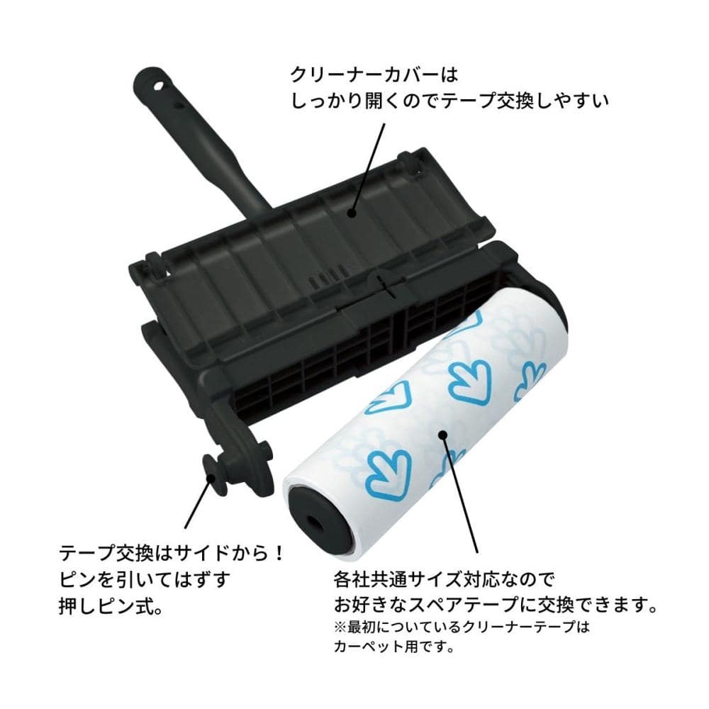 アテーナライフ　パッと使える粘着クリーナー　伸縮タイプ　ブラック