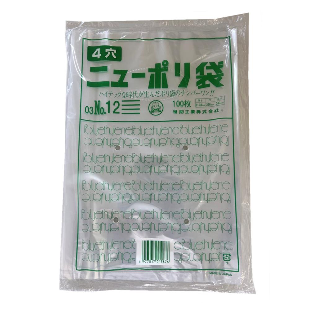 まる／3袋 福助 ニューポリ袋 03 No．12 4穴 100枚入り の通販