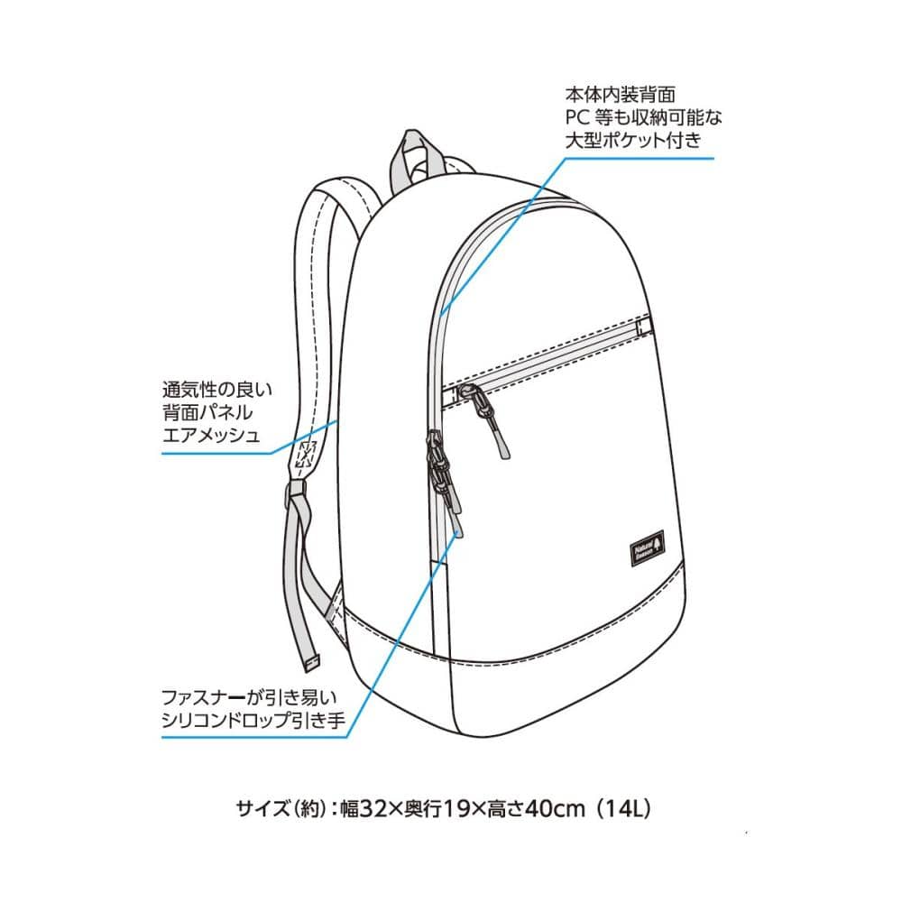 ナチュラルシーズン　デイパック　１４Ｌ　コヨーテ