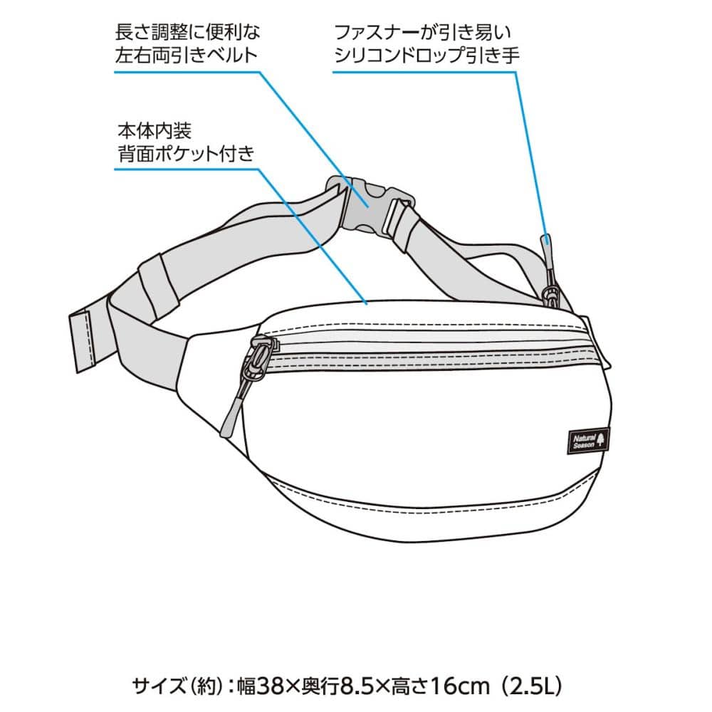 ナチュラルシーズン　ウェストバッグ　２．５Ｌ　コヨーテ