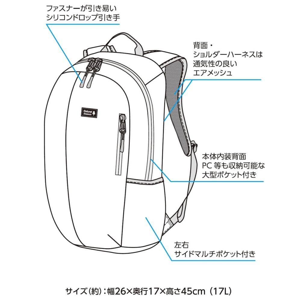 ナチュラルシーズン バックパック １７Ｌ ブラック の通販