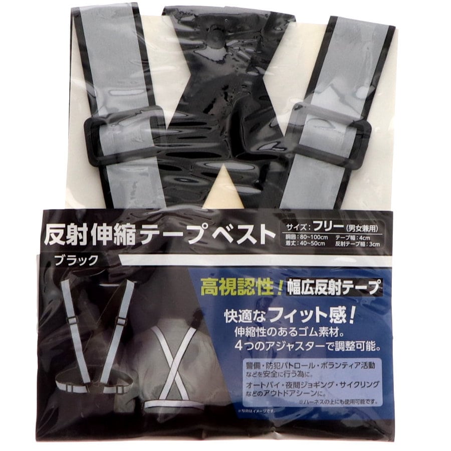 コメリ 反射伸縮テープベスト フリー ブラック