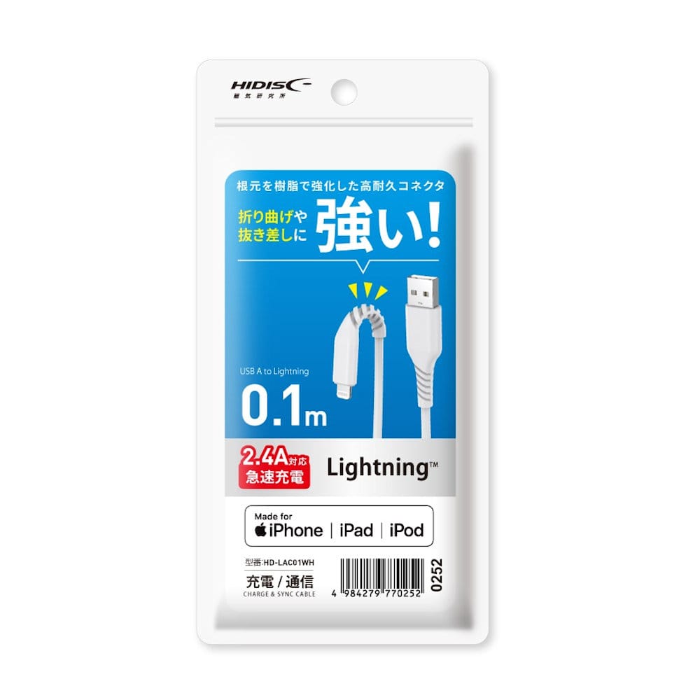 磁気研究所(HIDISC) Lightningケーブル 10cm ホワイト
