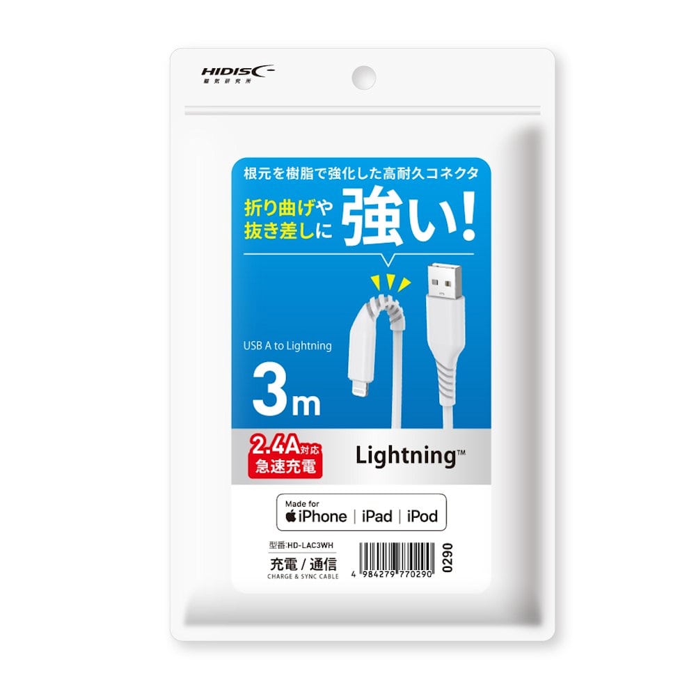 磁気研究所(HIDISC) Lightningケーブル 3m ホワイト