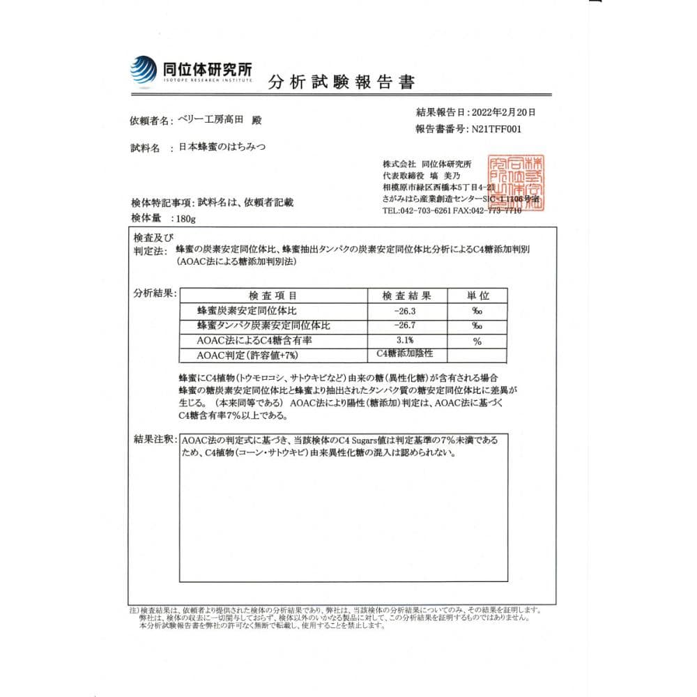 和歌山県産　はちみつ　南紀熊野蜜Ｅ　１０００ｇ