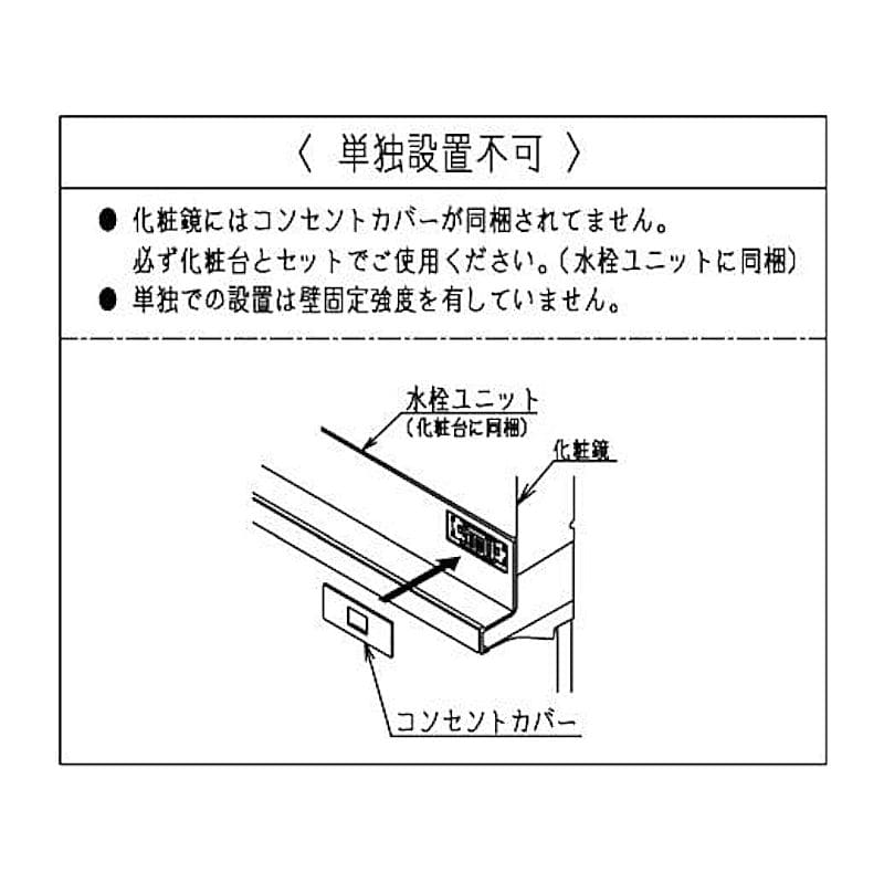 ＴＯＴＯ　洗面化粧台用　三面鏡　オクターブLite　間口７５０　ＬＭＦＳ０７５Ａ３ＧＬＣ１Ｇ