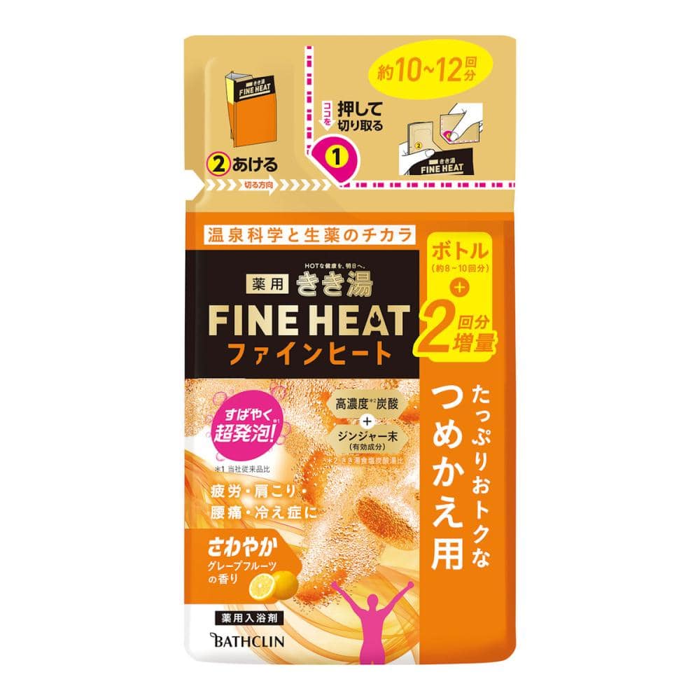バスクリン きき湯ファインヒート グレープフルーツ 詰替用 500g