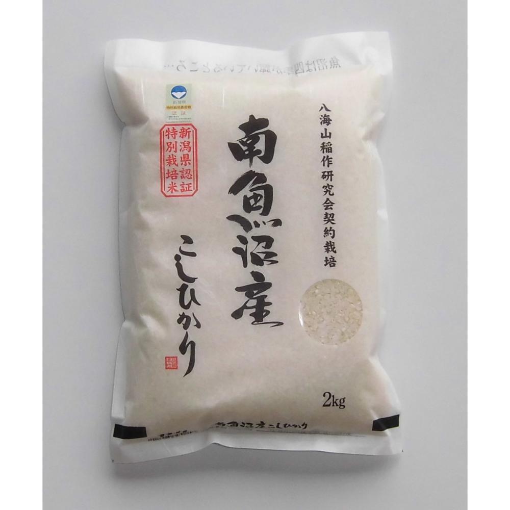 新潟県産　令和４年度　新潟県認証特別栽培米　魚沼産コシヒカリ　精米５ｋｇ