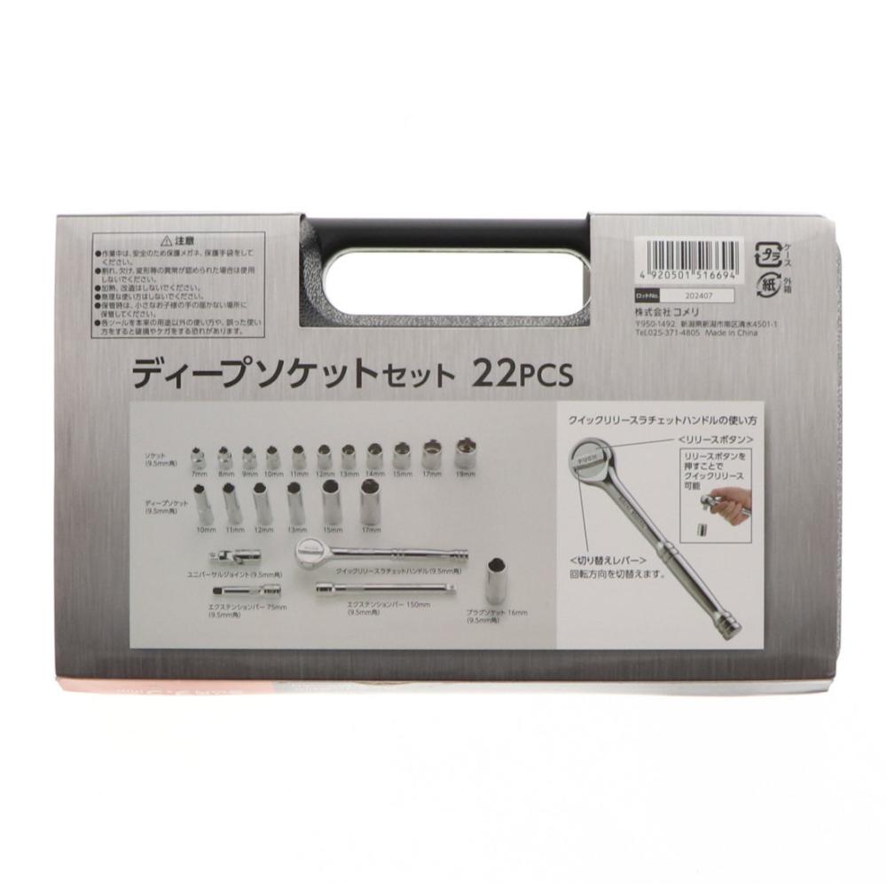藤原産業 SK11 整備工具セット レッド SST